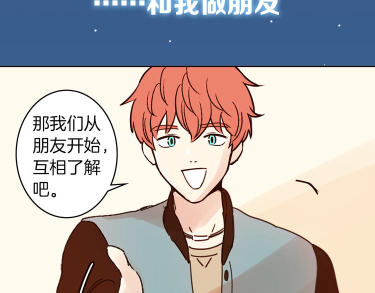 序章 结婚？不可能的！41