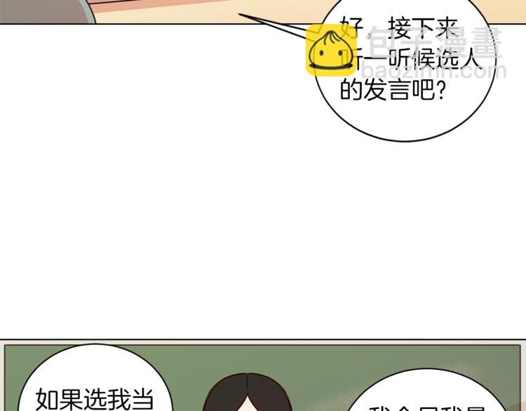 第2话 班长选拔103