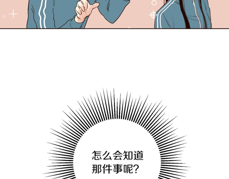第4话 来玩躲避球吧！105