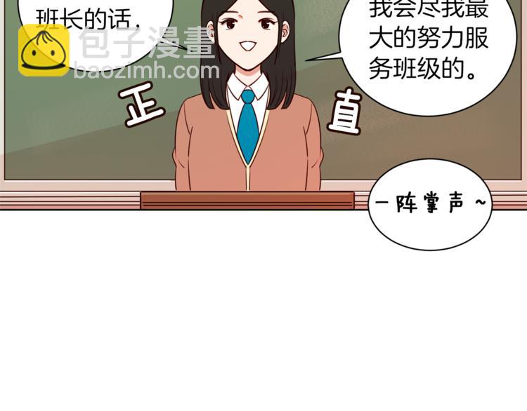 第2话 班长选拔104