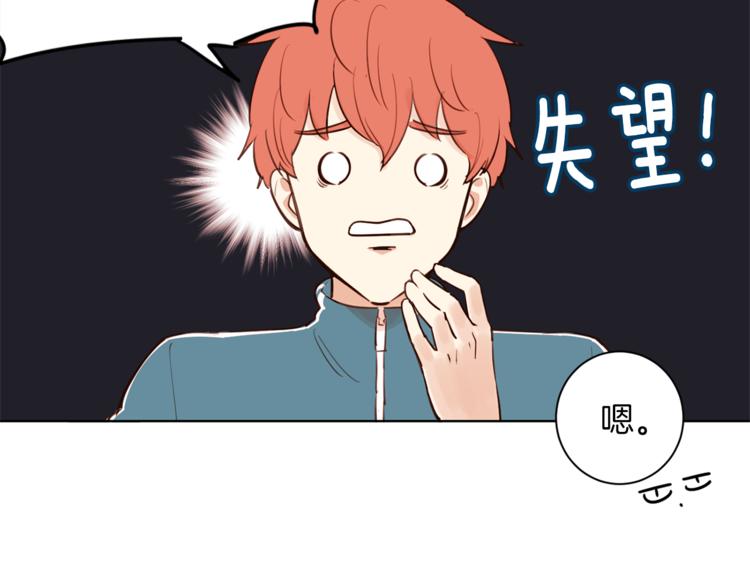 第4话 来玩躲避球吧！83