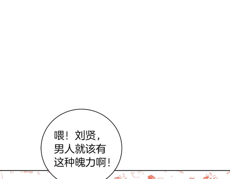 第3话 真的亲亲了？9