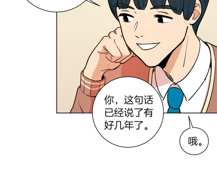 第3话 真的亲亲了？17