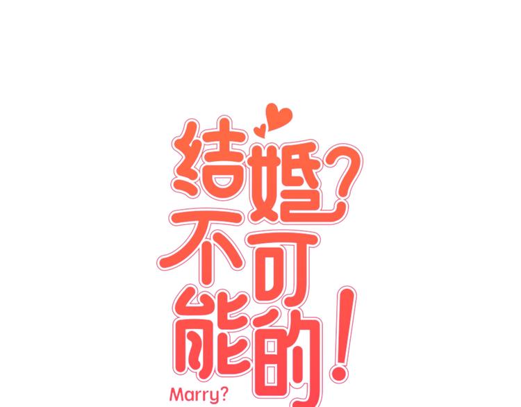 第4话 来玩躲避球吧！0