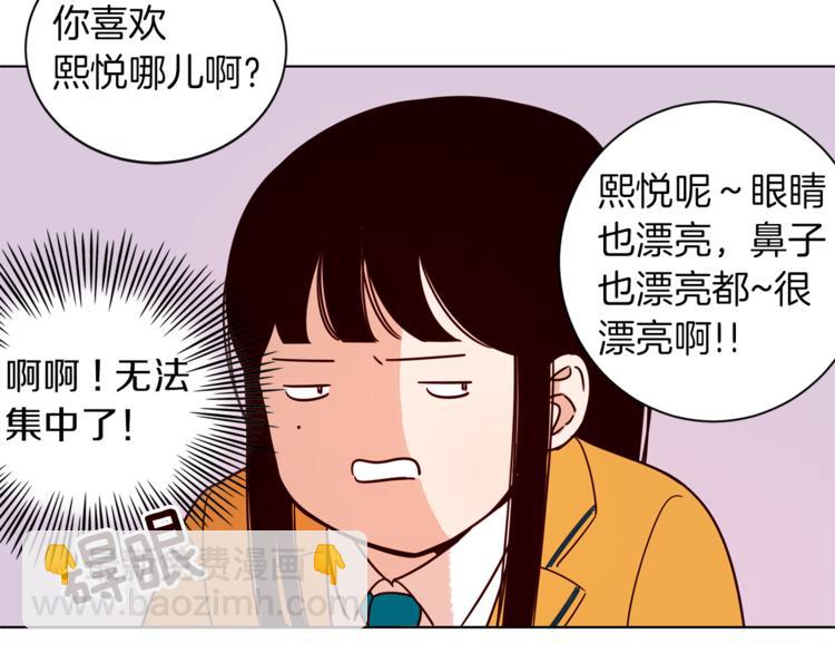 第2话 班长选拔83