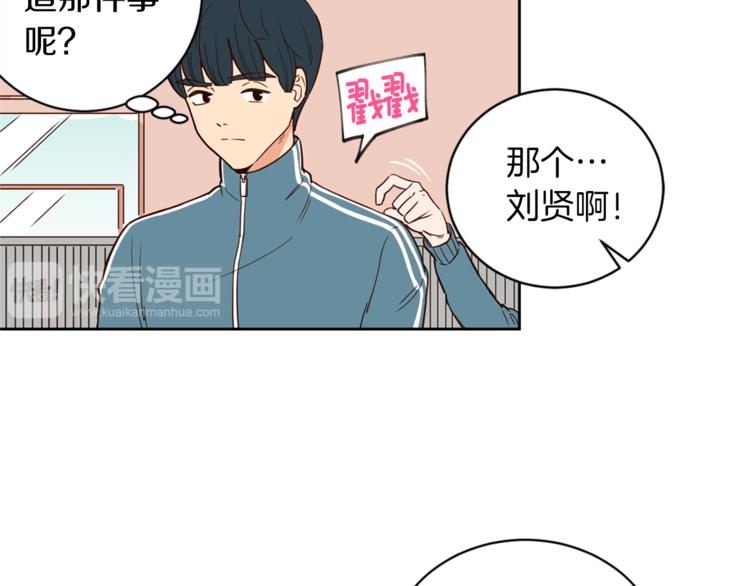 第5话 天台午饭时间5