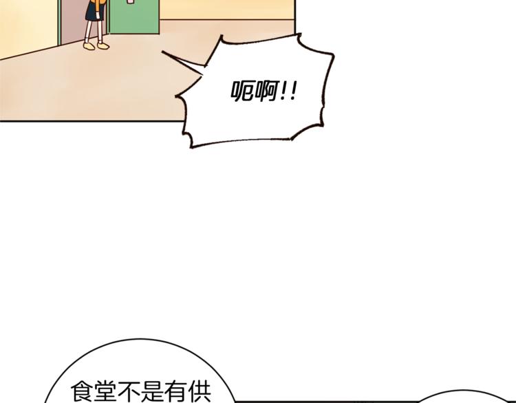 第5话 天台午饭时间84