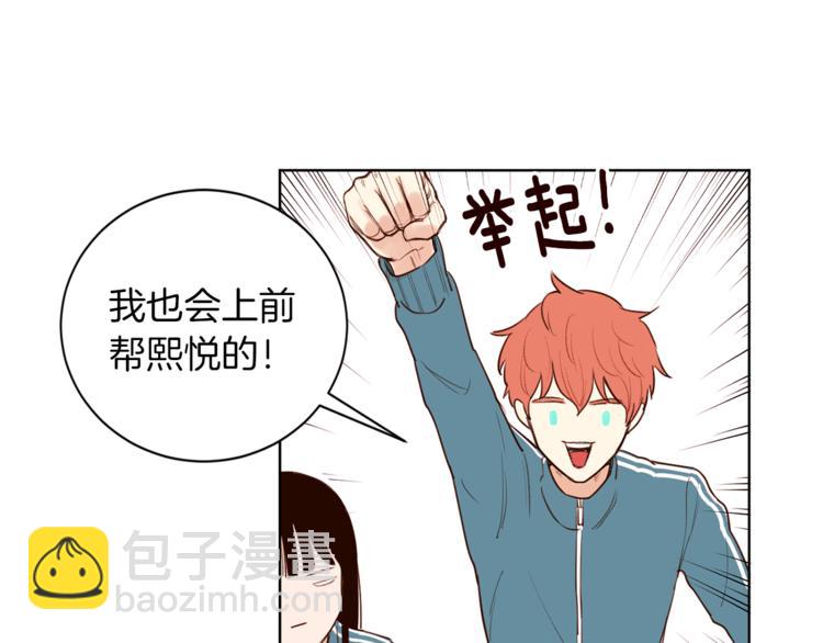 第4话 来玩躲避球吧！79
