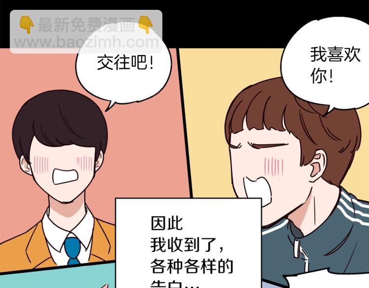 第2话 班长选拔33
