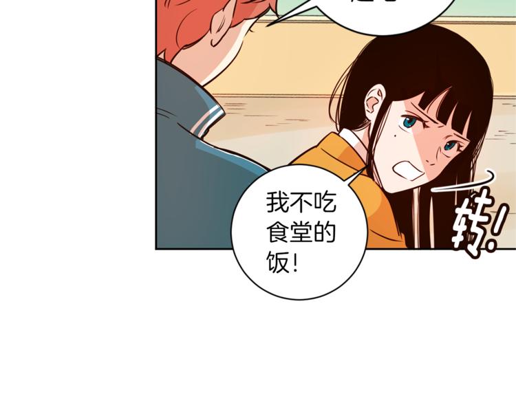 第5话 天台午饭时间95