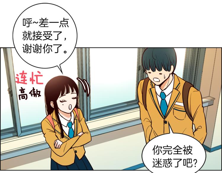 第1话 向我求婚的转校生37