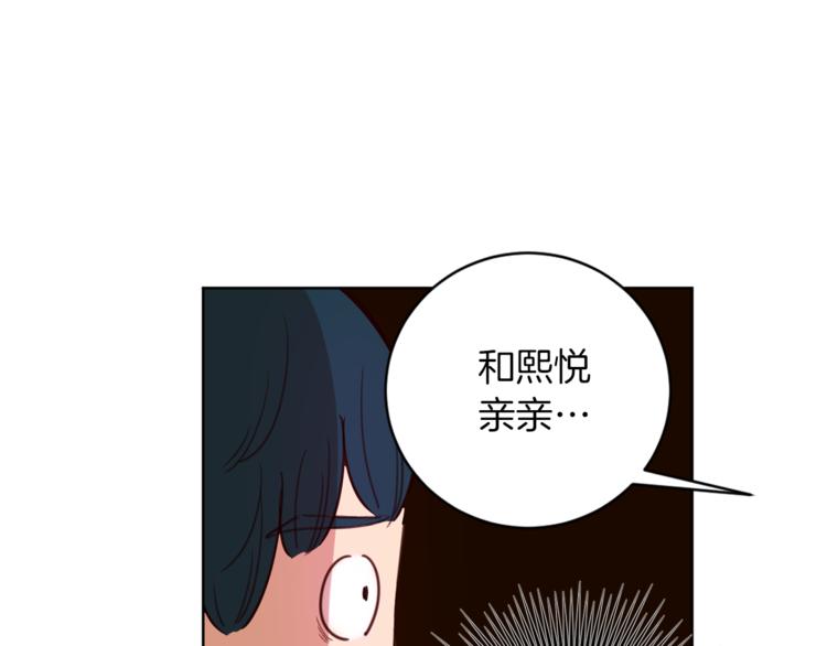 第3话 真的亲亲了？117