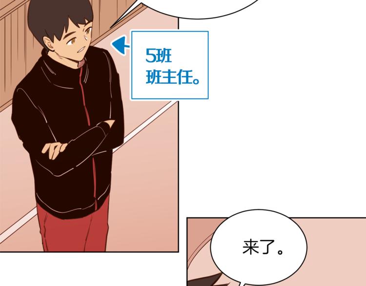 第4话 来玩躲避球吧！85