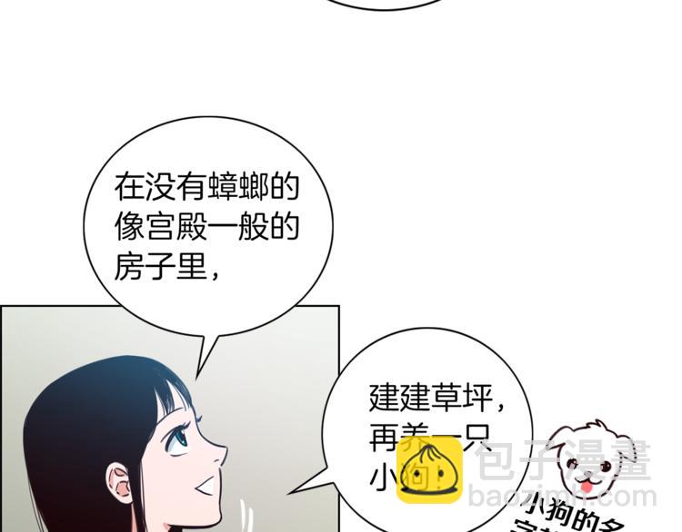 第1话 向我求婚的转校生12
