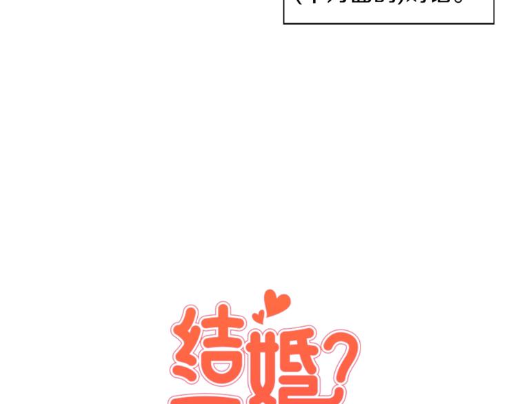 第1话 向我求婚的转校生16