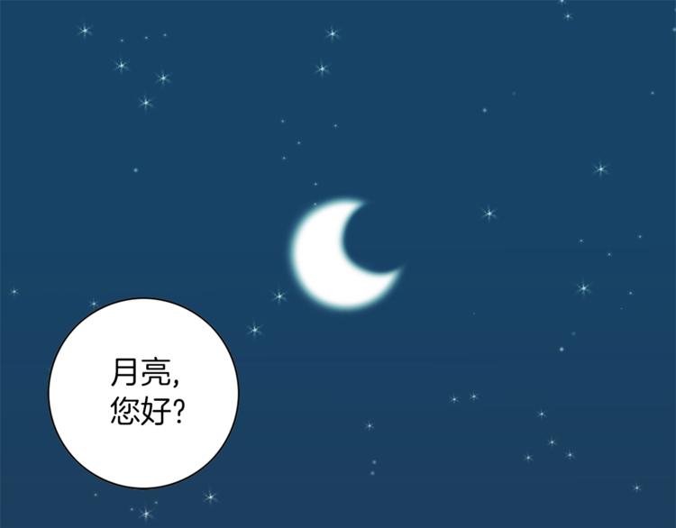 第1话 向我求婚的转校生3
