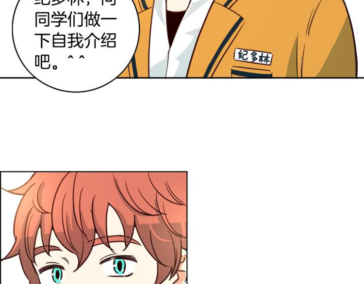 第1话 向我求婚的转校生76