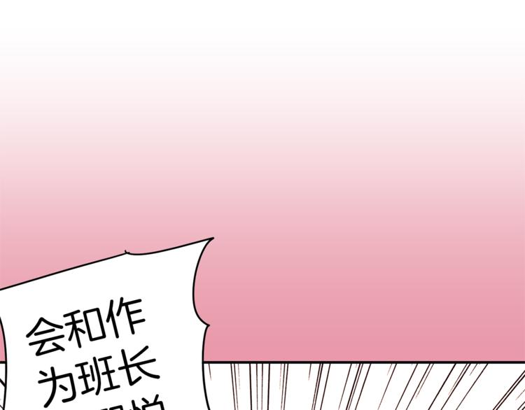 第3话 真的亲亲了？67