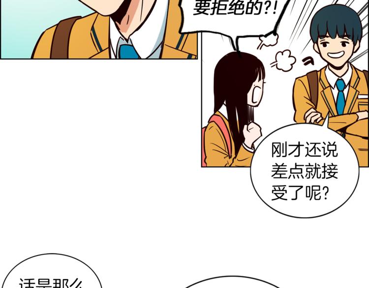 第1话 向我求婚的转校生39