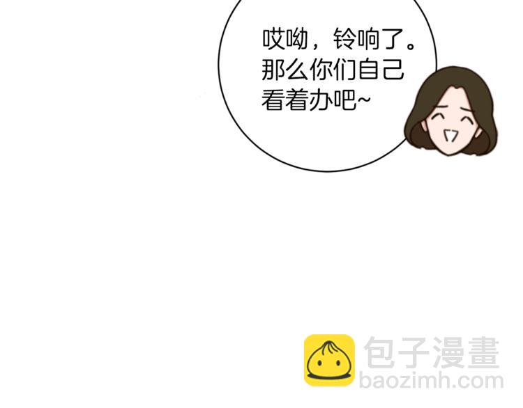 第3话 真的亲亲了？111