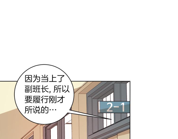 第3话 真的亲亲了？115