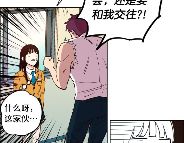 第1话 向我求婚的转校生54
