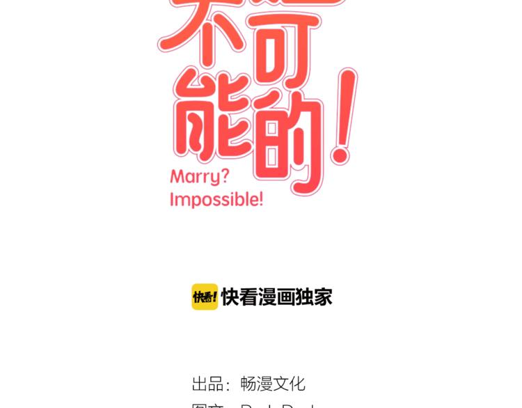 第1话 向我求婚的转校生17