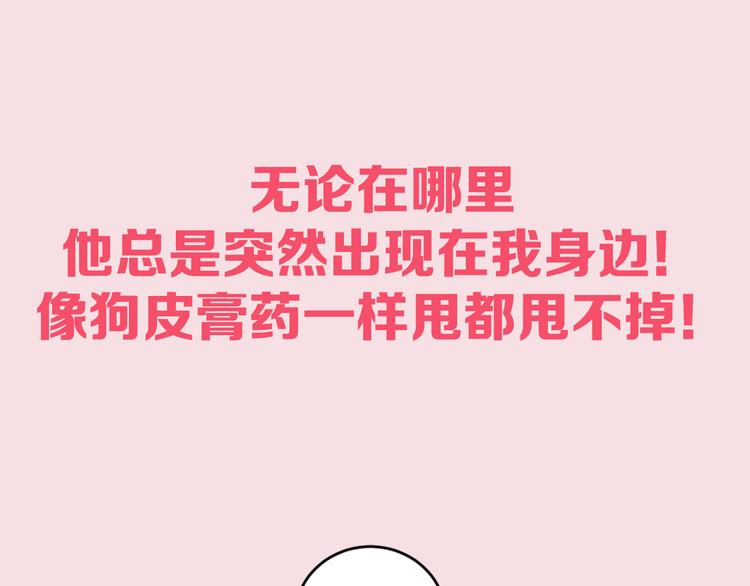 序章 结婚？不可能的！13