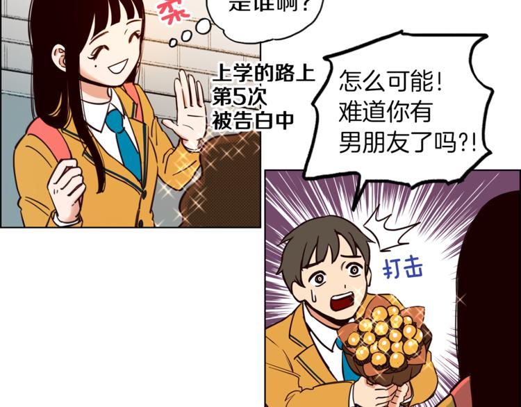 第1话 向我求婚的转校生25