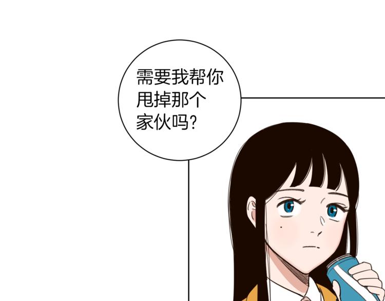 第4话 来玩躲避球吧！19