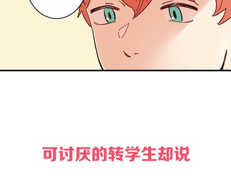 序章 结婚？不可能的！23