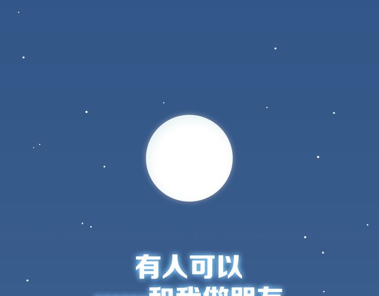 序章 结婚？不可能的！40