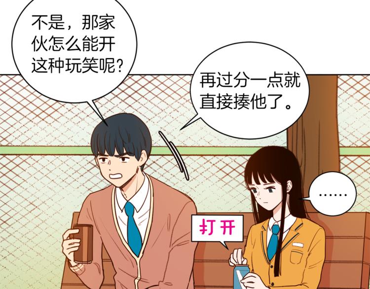 第4话 来玩躲避球吧！7