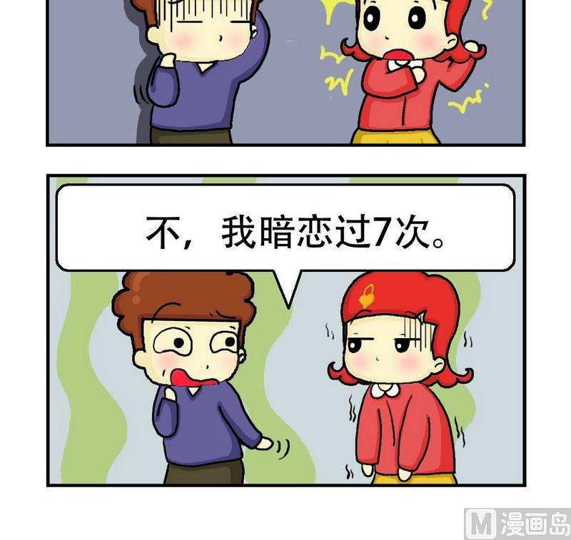 4 暗恋2