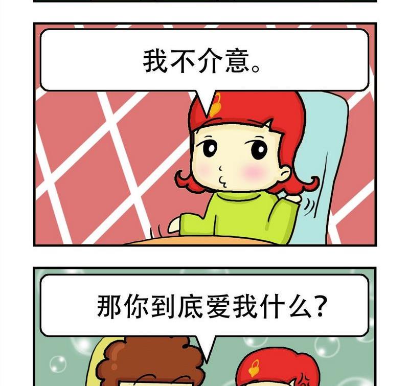 8 不介意1