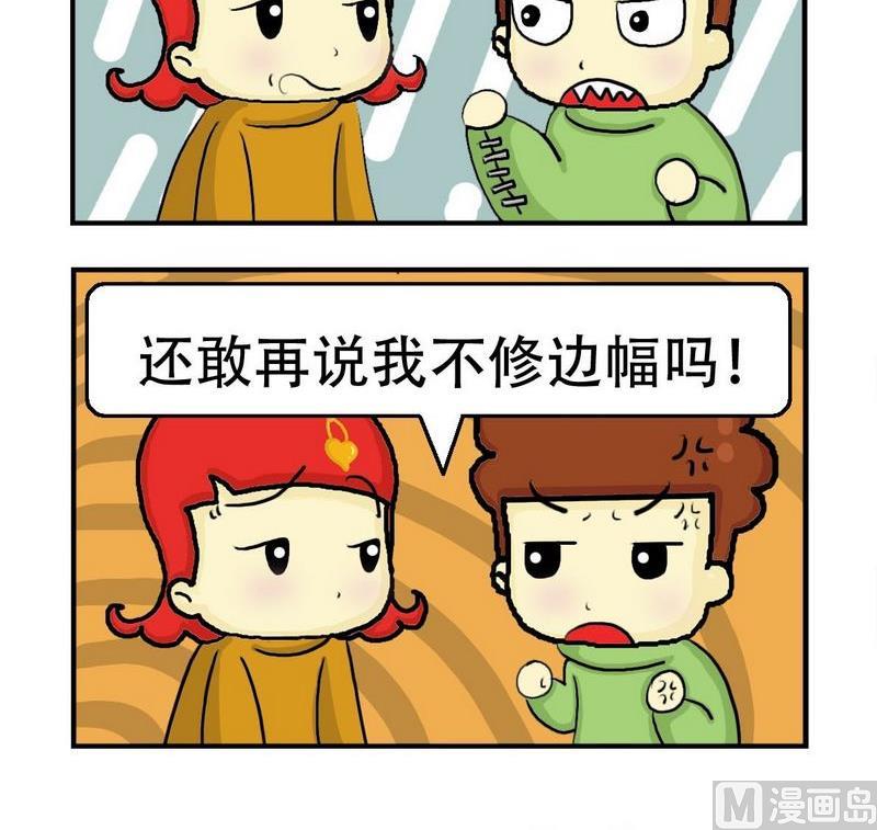 9 不修边幅2
