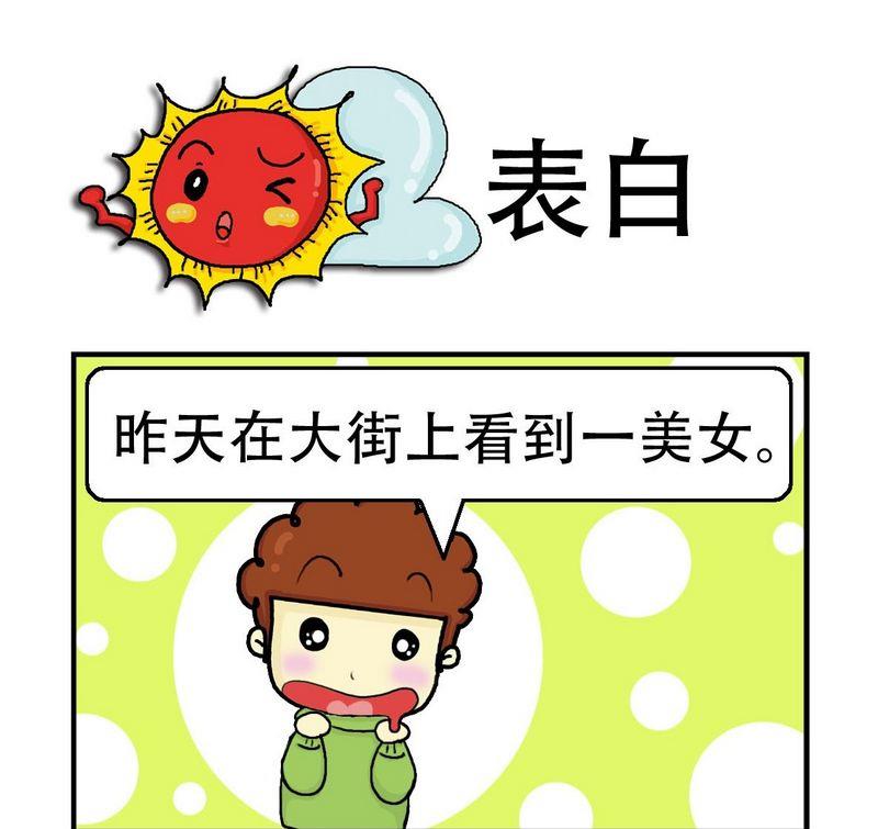 7 表白0
