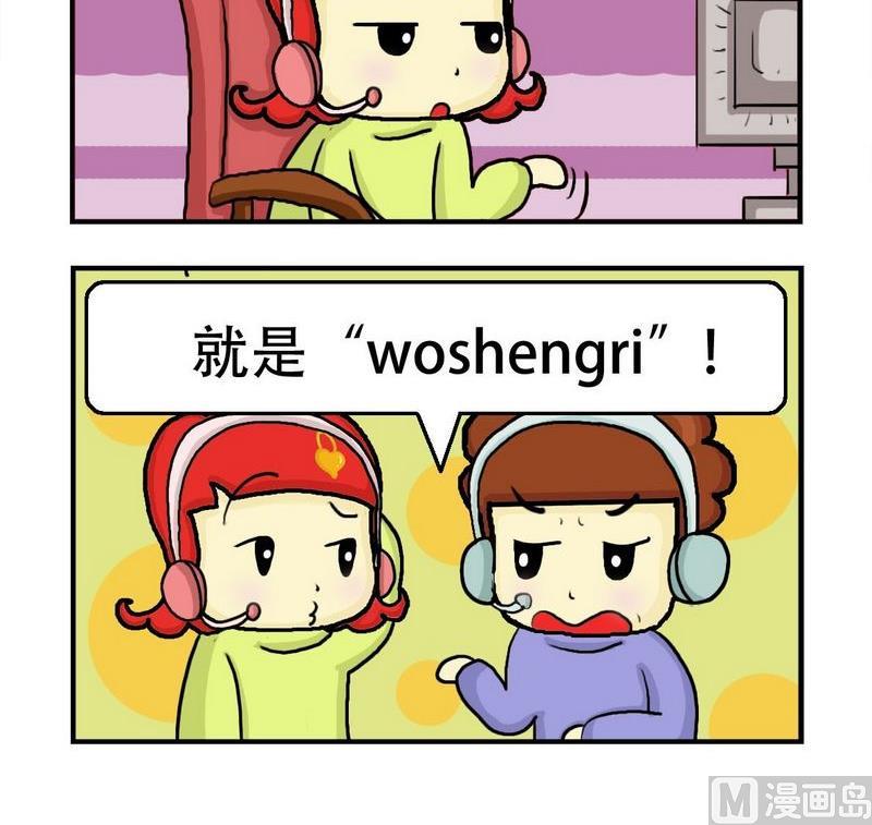 2 QQ密码2