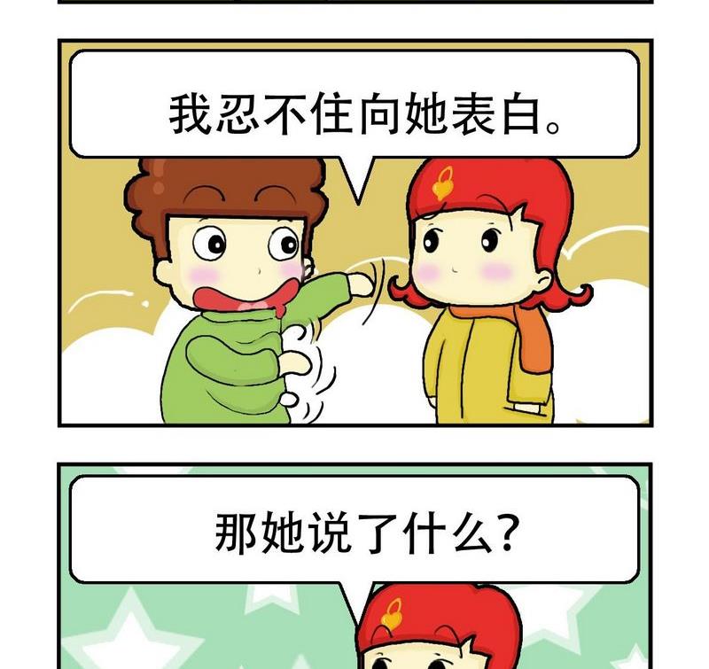 7 表白1