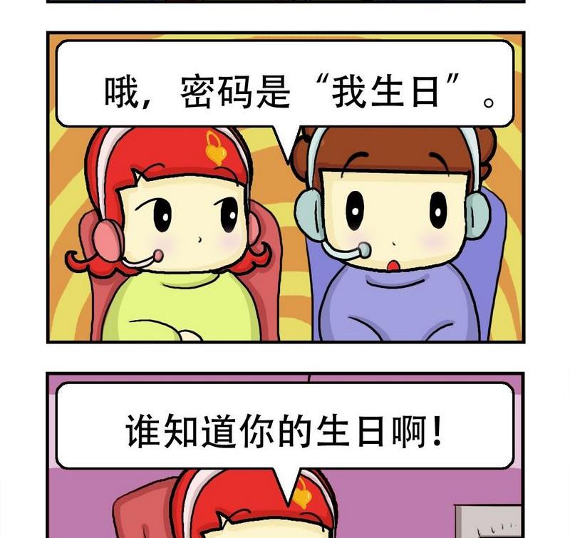 2 QQ密码1