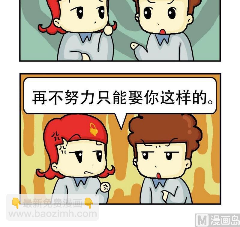 6 鞭策2