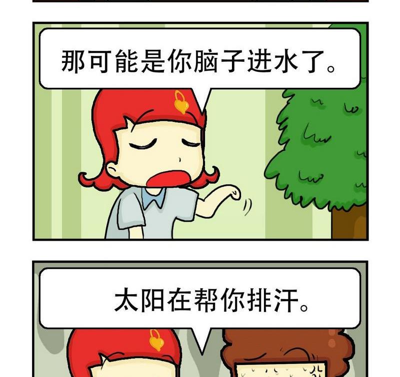 10 出汗1
