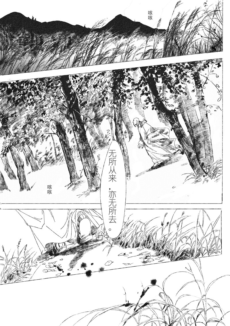 第五回 王世德56