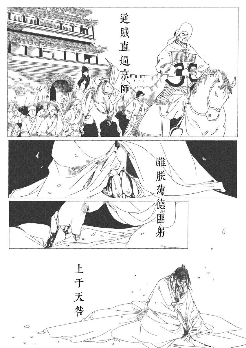 第六回 朱由检66