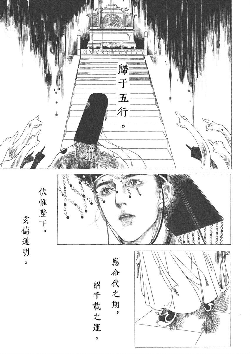 第六回 朱由检11