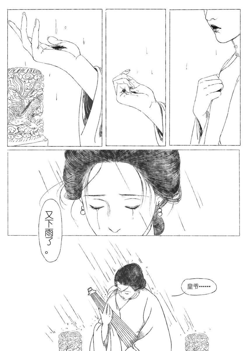 第二回 韩翠娥25