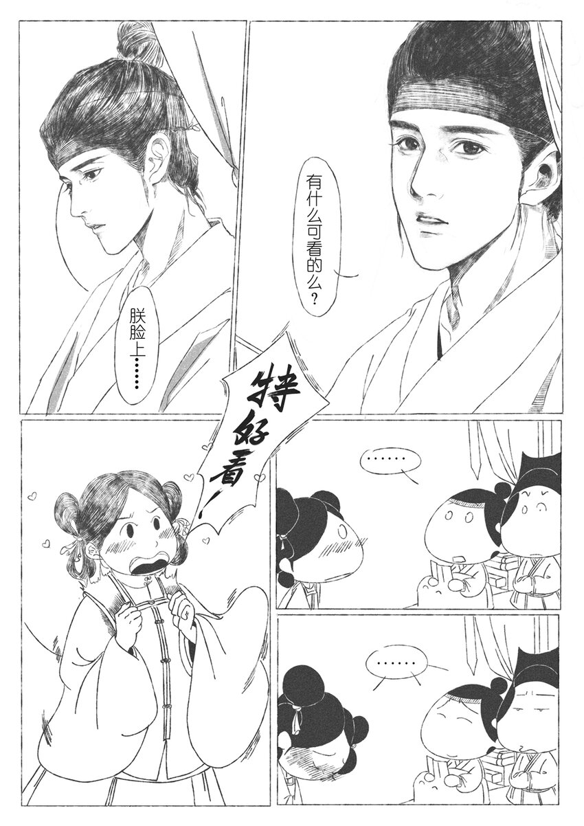 第二回 韩翠娥11