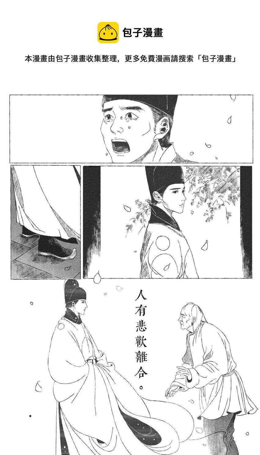 第一回 钱守俊20