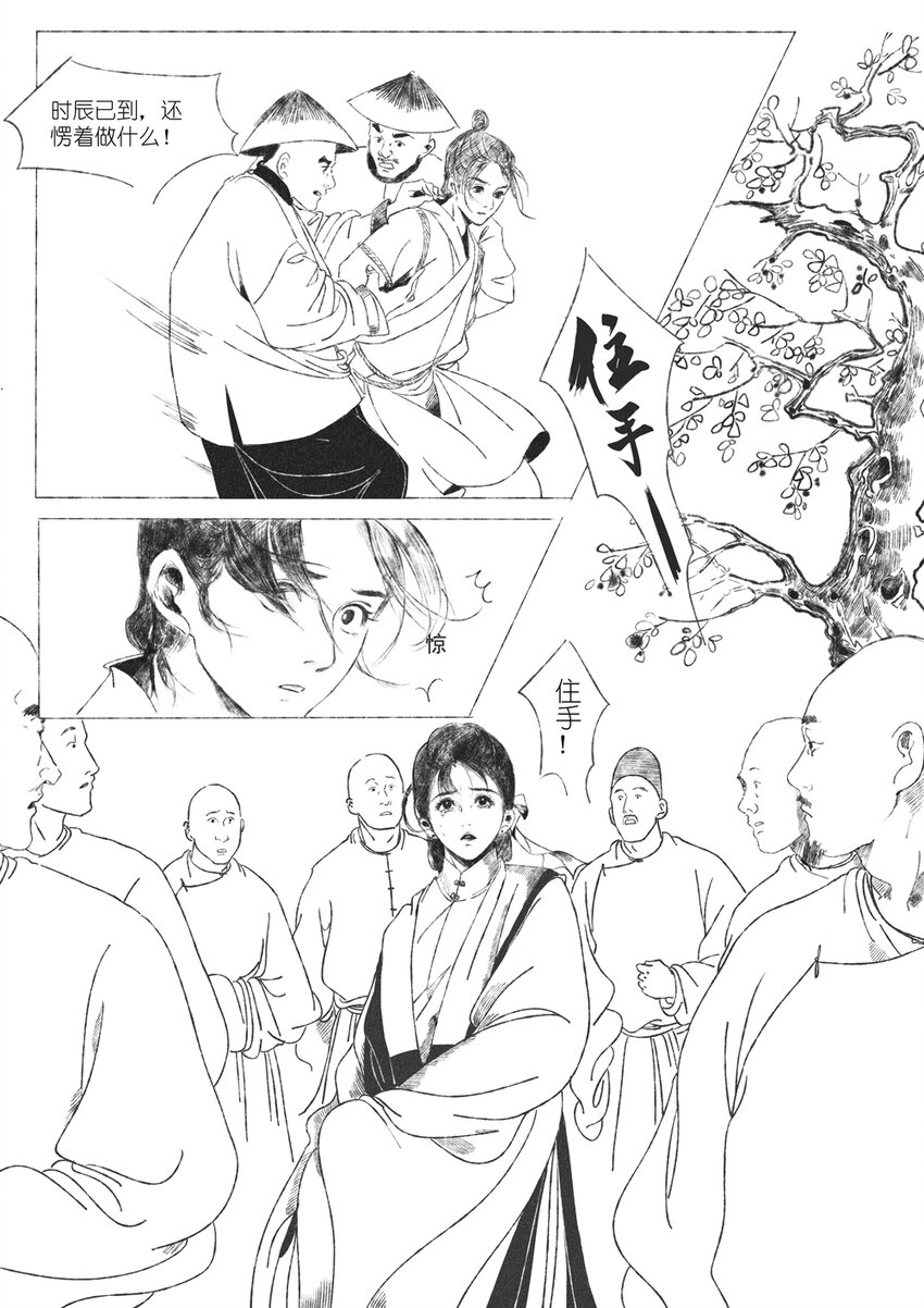 第四回 朱慈烺6