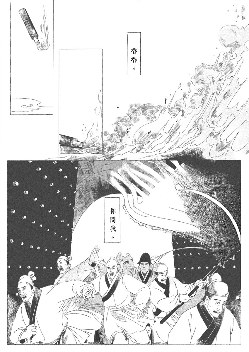 第三回 王国兴42